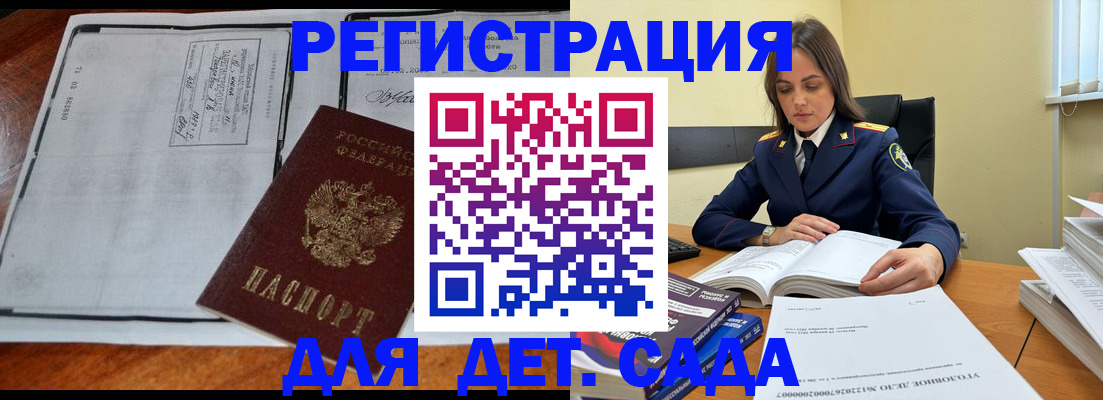 миграционный учет в Трубчевске