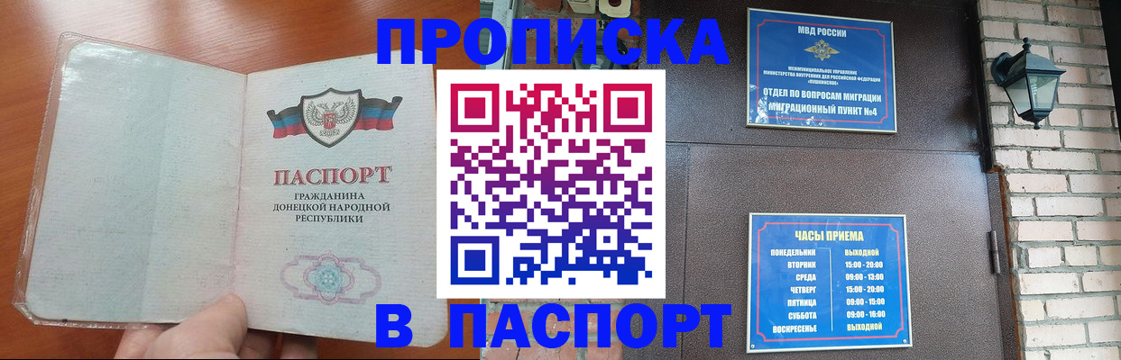 временная регистрация собственник в Трубчевске