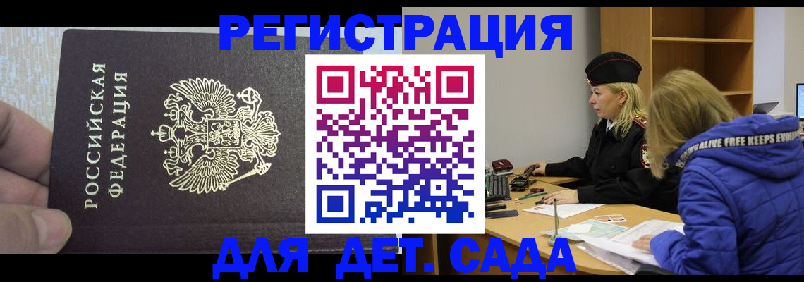 временная регистрация в Трубчевске