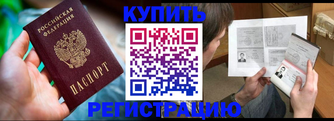 временная регистрация собственник в Трубчевске