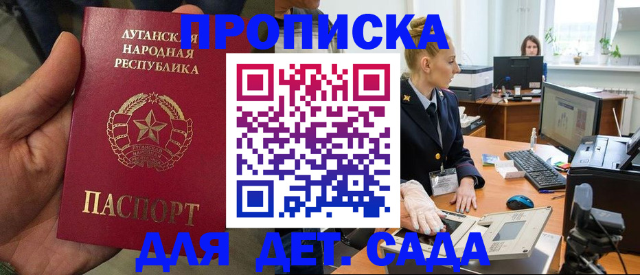 прописка для кредита в Трубчевске