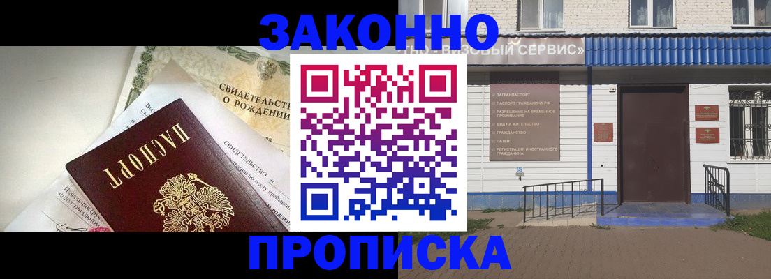 миграционный учет в Трубчевске