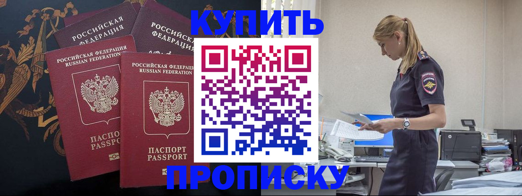 прописка для военкомата в Трубчевске