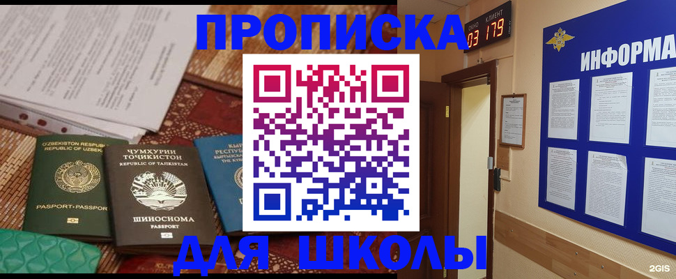 прописка в квартире в Трубчевске