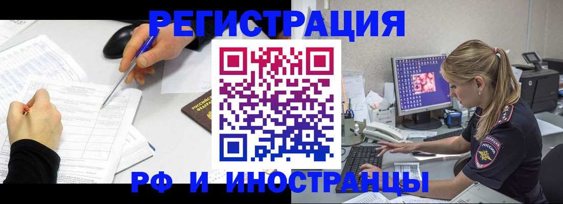 временная регистрация госуслуги в Трубчевске
