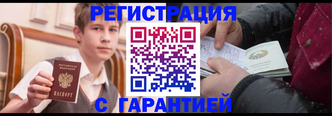 где прописаться в Трубчевске