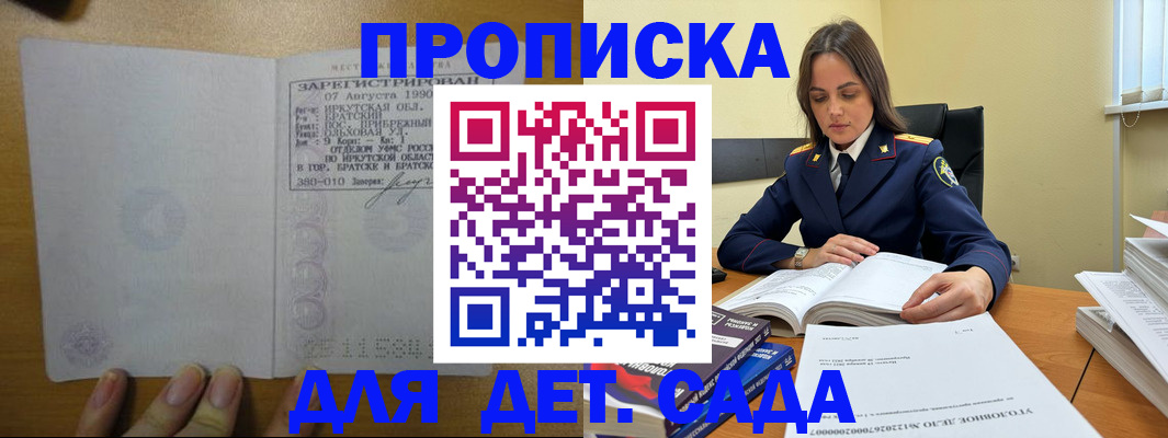 временная регистрация купить в Трубчевске