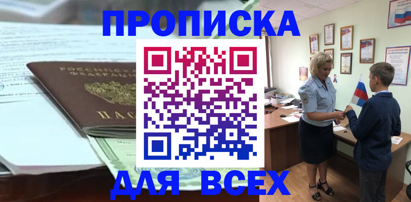 прописка паспорт в Трубчевске