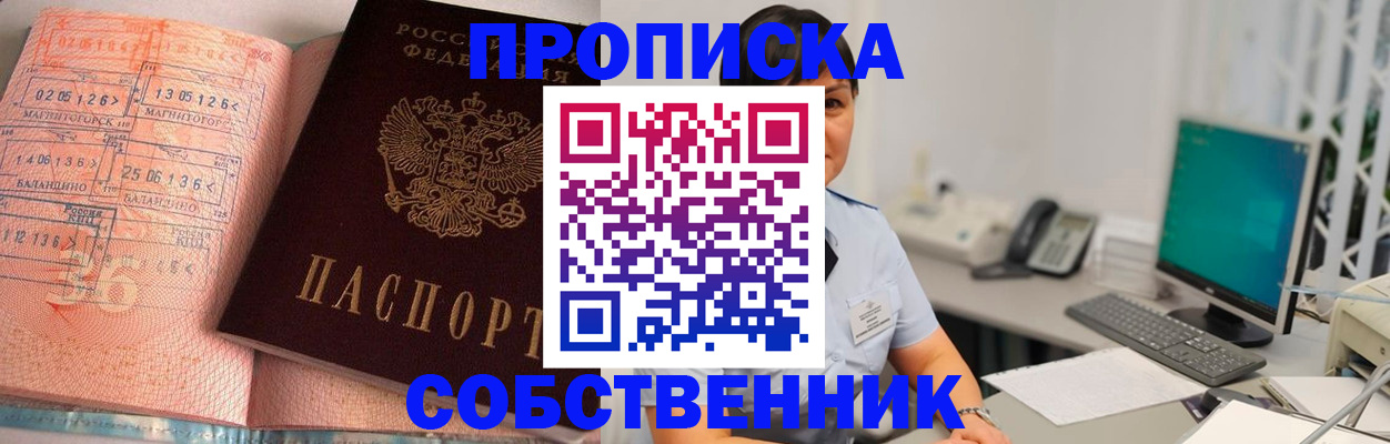 временная регистрация в Трубчевске