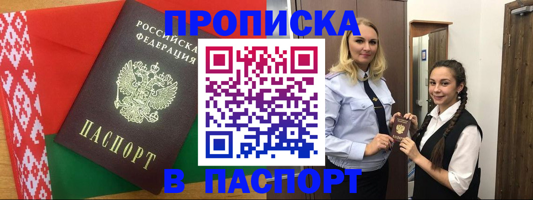 регистрация в Трубчевске
